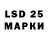 LSD-25 экстази кислота Andrej Kotschkin