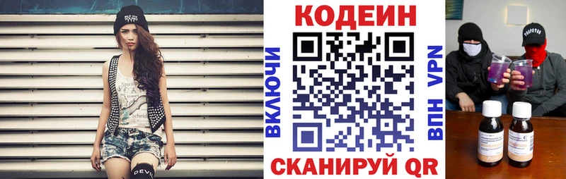 Codein напиток Lean (лин)  Купить где  Бакал 