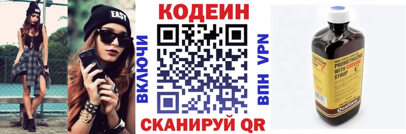 Кодеин напиток Lean (лин) Бакал