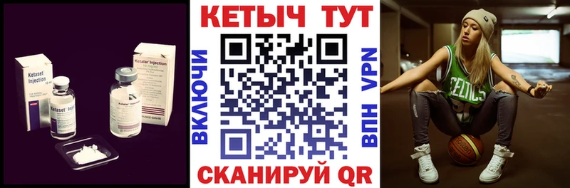 Кетамин VHQ  Купить где  Бакал 