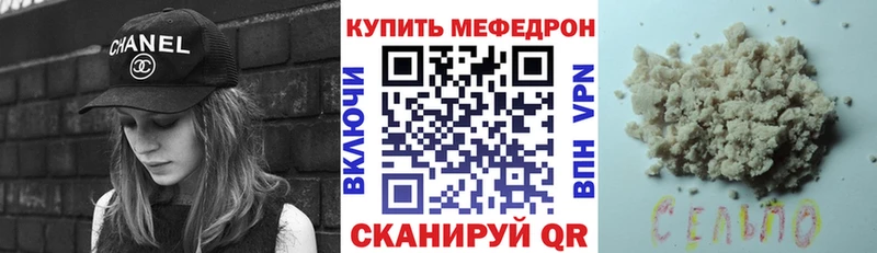 МЕФ VHQ  Купить закладки  Бакал 